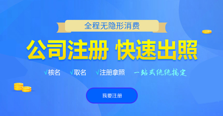 定陶悦旭注册公司网